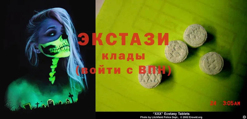 хочу   Гусиноозёрск  Ecstasy 280мг 