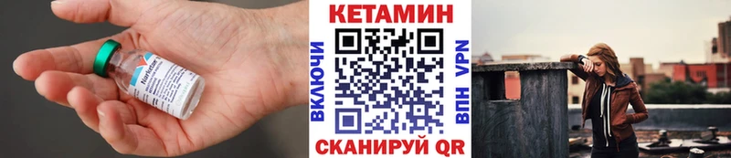 Кетамин VHQ Гусиноозёрск