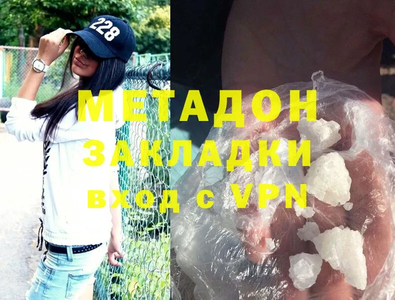 МЕТАДОН methadone  Гусиноозёрск 