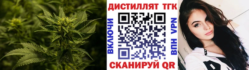 Дистиллят ТГК жижа  дарк нет Telegram  Гусиноозёрск  дарнет шоп 